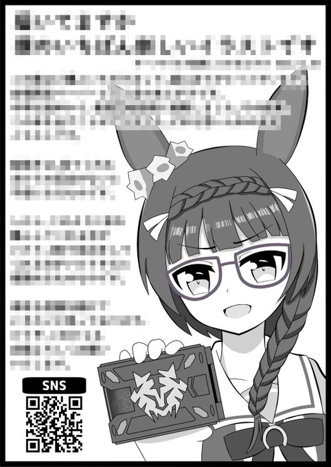 【会場限定ペーパーのお知らせ】
冬コミの会場限定ペーパーのサンプルです
1日目"西み-24b"「ぶるーびーつ」様にて、私の新刊と一緒についてきます!

???「英雄って言うのはさ……」

#C101 #ウマ娘 #仮面ライダー龍騎
https://t.co/Z9XpHvoZWy 