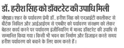 डा. हरीश सिंह tweet media
