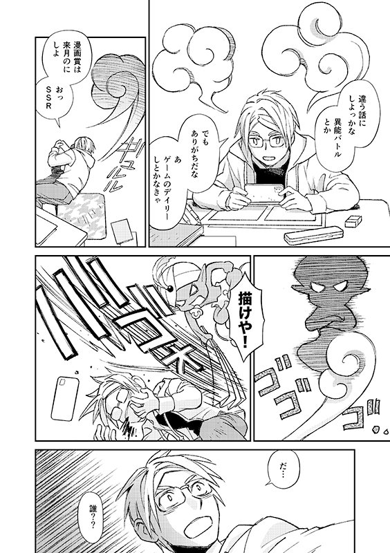 【予告】12/30お昼12:00〜1/5夜24:00、嵯峨美専攻科マンガクラス発行のチャリティー誌「嵯峨嵐漫+」シリーズの通販をこのアカウントで開催します。堤などの教員も執筆参加、浅野りん先生のバッジもいくらか残っております!
以下は前号「嵯峨嵐漫+9」掲載の堤の作品
#漫画が読めるハッシュタグ