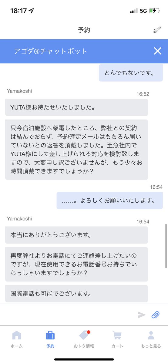 yuta06047's tweet photo. @agodajapan 
アゴダの予約ミスで海外で宿失ったのだが。ごめーんで一泊分のアゴダコイン。

え。全部ホテル満室やから海外で宿なしなんやけど。アゴダやばすぎる。宿なくて死ぬ。 https://t.co/0OZThRimda