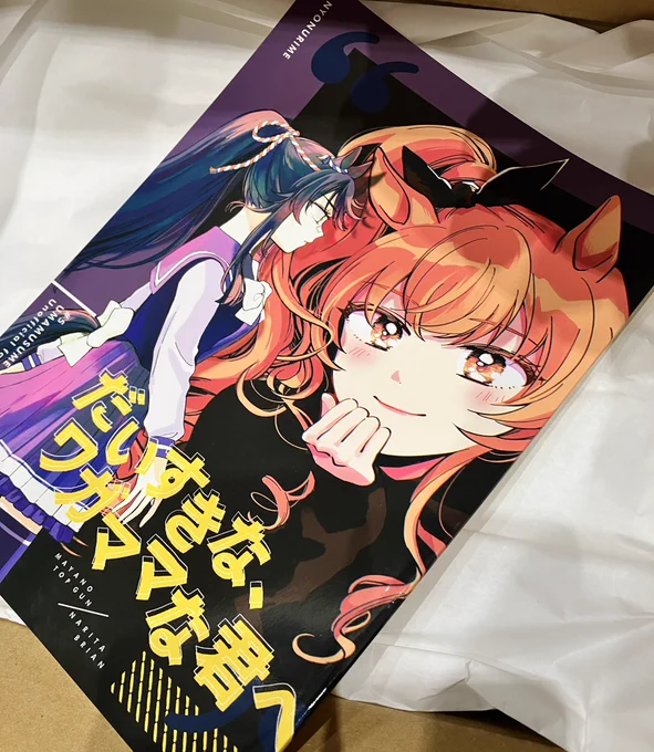 新刊ありました!!!やったー!印刷所の人ありがとうございます… 