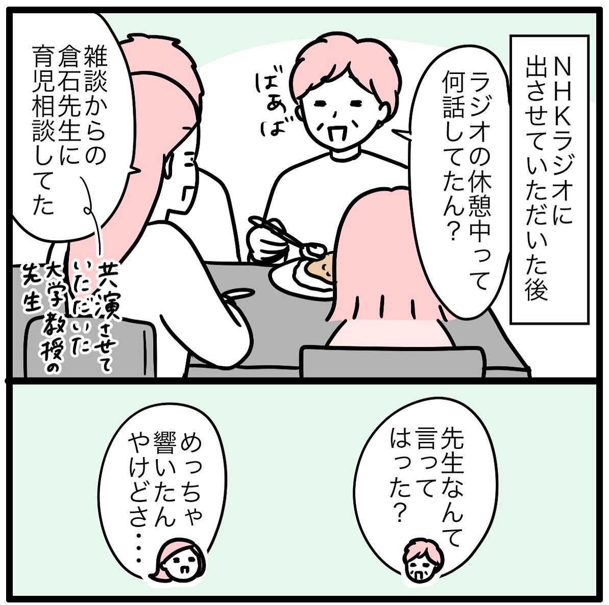 わかりやすくて、母は大変ありがたいです。 