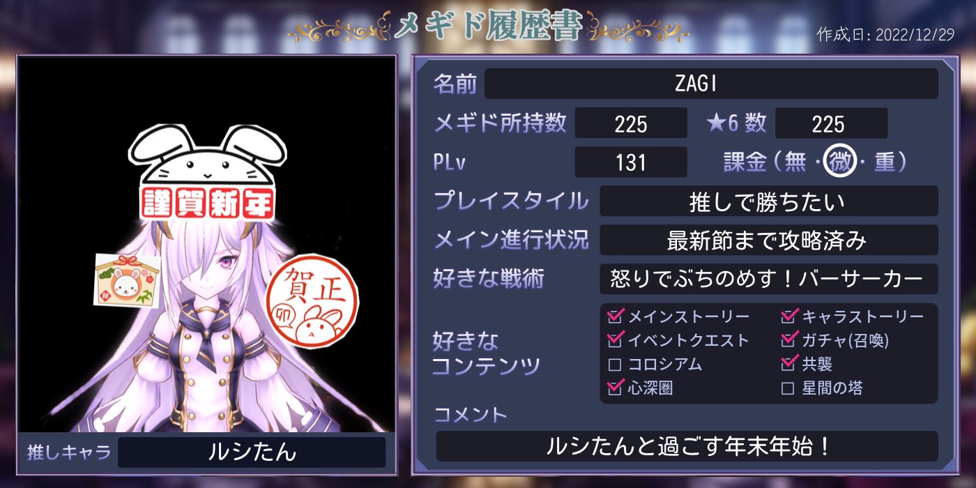 Zagiメギド72 解説者 質問可能 Megido Zagi Twitter