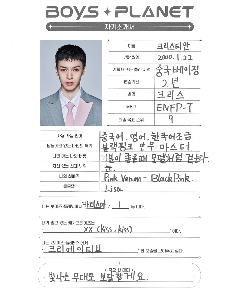 _mnetboysplanet's tweet image. 크리스티안 KRYSTIAN I G그룹
빛나는 연습생을 소개합니다 ✨

소년들의 더 많은 정보를 알고 싶다면? 
▶프로필 링크를 확인하세요!

2023. 02. 02 (Thu) 8PM (KST) 첫방송

#boysplanet #보이즈플래닛 #KRYSTIAN #크리스티안 #Mnet