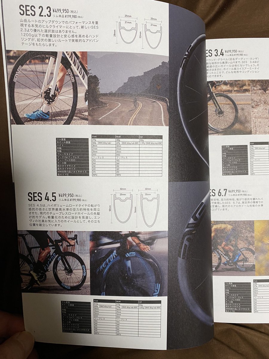 bianchi5150's tweet photo. ダイアテックさんからカタログブックが届きました!
#ENVE
#ceramicspeed
#ASOSS
#Muc-off
#knog
などなど、取り扱い製品が100ページに渡って網羅されてて読み応えありです😊
『Book』、またはVol.2制作の際はぜひまた送ってください😊
@diatec_ltd https://t.co/53TyanNxIb