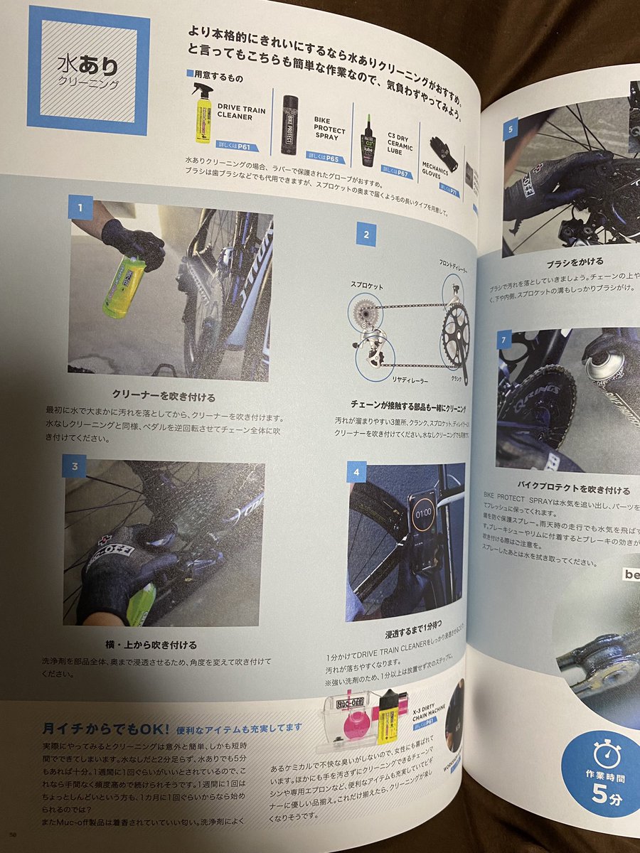bianchi5150's tweet photo. ダイアテックさんからカタログブックが届きました!
#ENVE
#ceramicspeed
#ASOSS
#Muc-off
#knog
などなど、取り扱い製品が100ページに渡って網羅されてて読み応えありです😊
『Book』、またはVol.2制作の際はぜひまた送ってください😊
@diatec_ltd https://t.co/53TyanNxIb