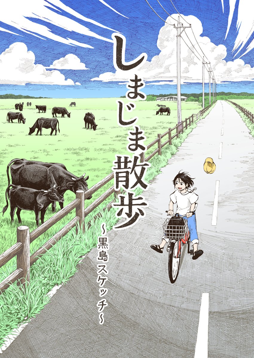 島民より牛のほうが多いのどかなハートアイランド、沖縄の離島・黒島を散策してスケッチとか漫画を描いたよ(1/5) 