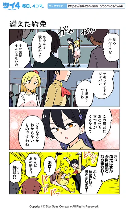 【違えた約束】ぽんとごたんだ『ギャルとクトゥルフ』 https://t.co/mDxFk9pKyk #ツイ4 