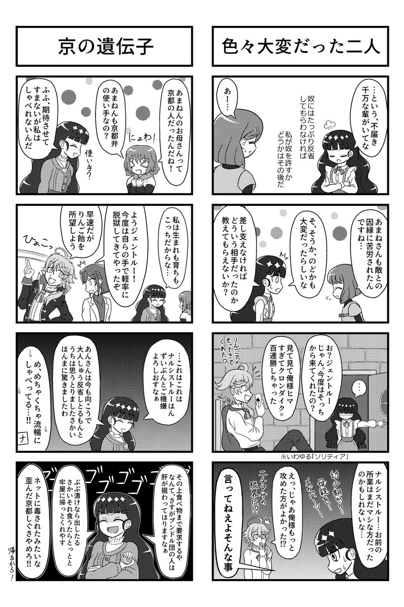 #今年一年あなたが推した人は 
菓彩あまねでしょう、間違いなく。気づいたらあまねが登場するマンガ大小合わせて10本ほど描いてたわ。 
