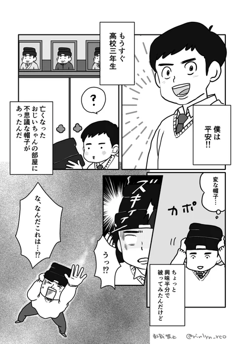 #今年のお気に入り4枚 1枚目の平安漫画と2枚目の成化感想絵は本当に描くのが楽しくてたまらんかった 