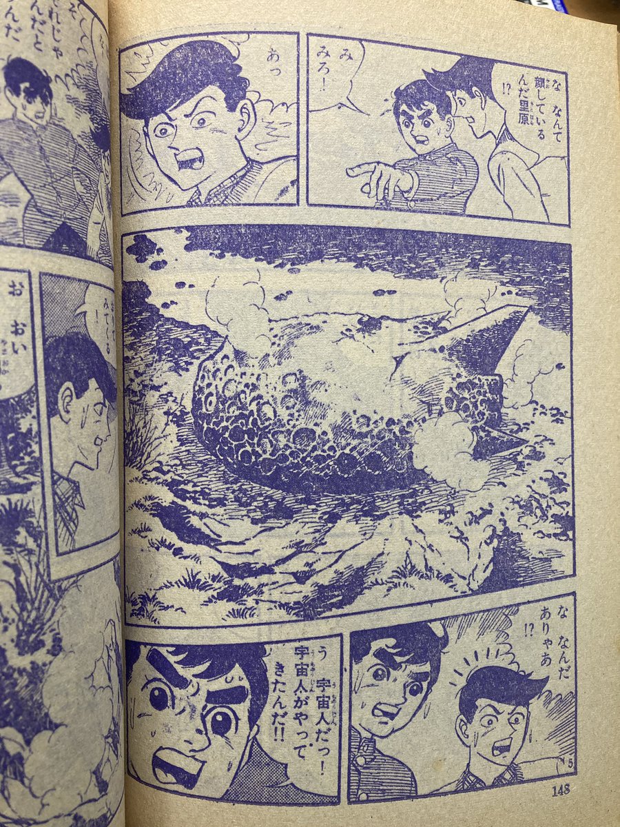 バロム・1イラストから連想。『まんが王』1970・2付録ビッグマガジン2号「ショックマン」さいとうたかを先生のSF怪談。近所に落ちた隕石の作用で一緒に星を観察していた友人の体に異変が起こる。宇宙人みたいになっちゃう。奇怪な展開であり絵面もまさにショックなんだけど(続)