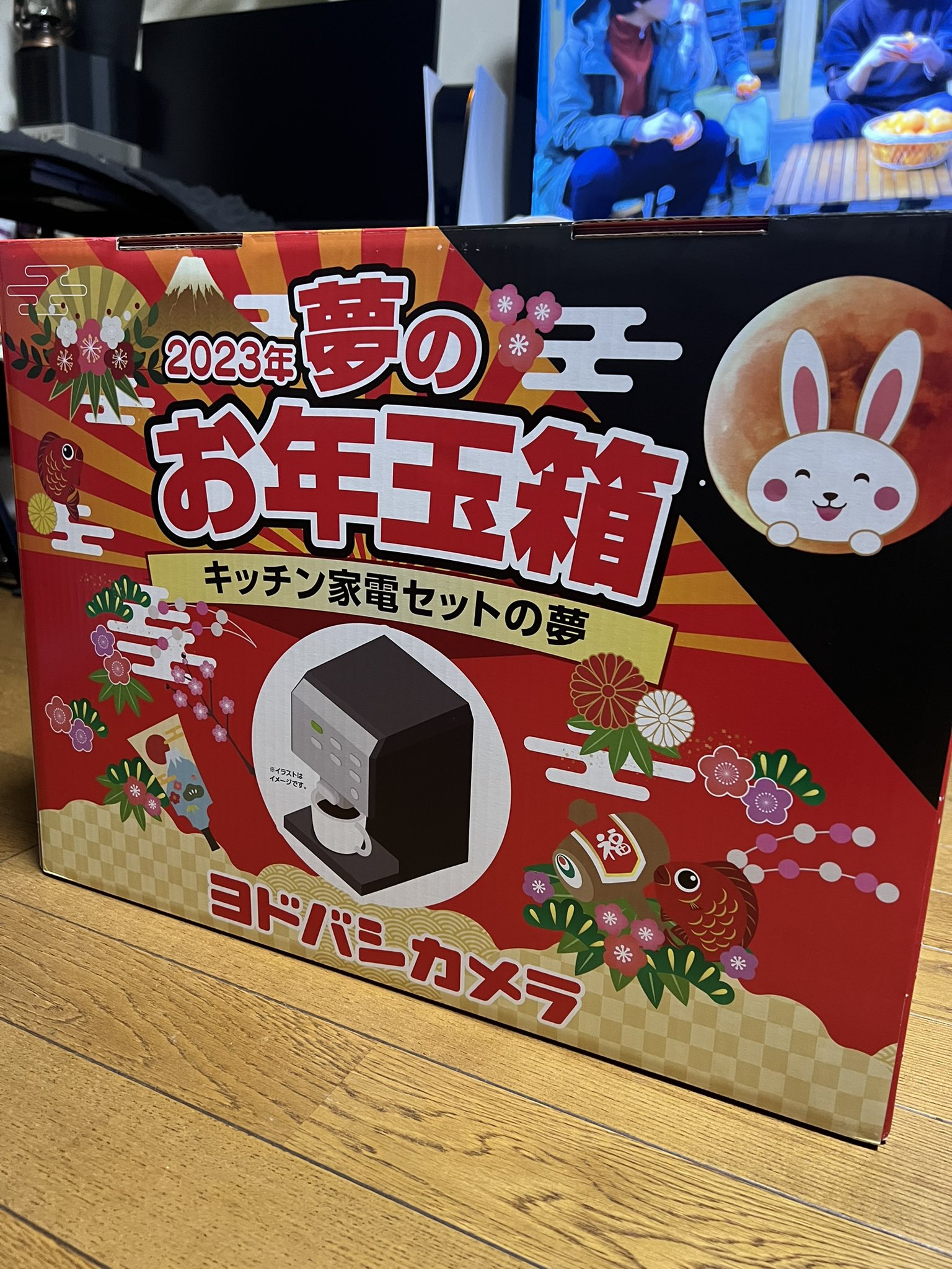 ヨドバシカメラ 夢のお年玉箱【キッチン家電の夢】2022