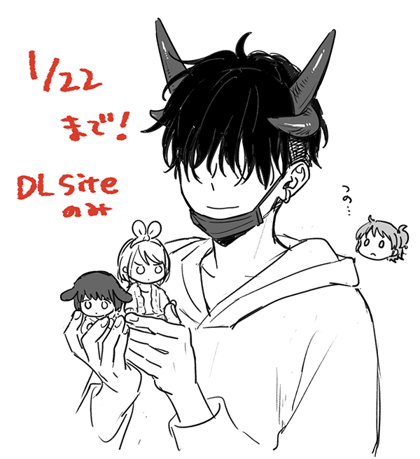 マヨナカ、さっきゅ&サッキュがセールです(DLsiteのみ)コミケ参加されない方よかったらどうぞ!
https://t.co/oZx0DxO6DC 