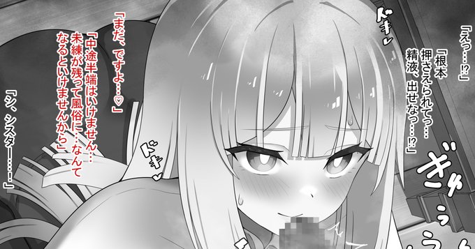 秘密の懺悔室フェラで邪念を全て吸い尽くしてしまうシスターさん

https://t.co/OgB1j7fx5P

シリーズの最初は固定にあります 