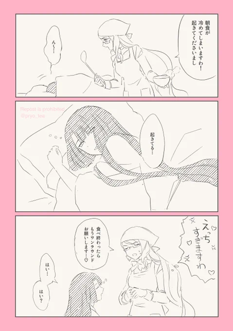 寝惚け太コヤ漫画 
