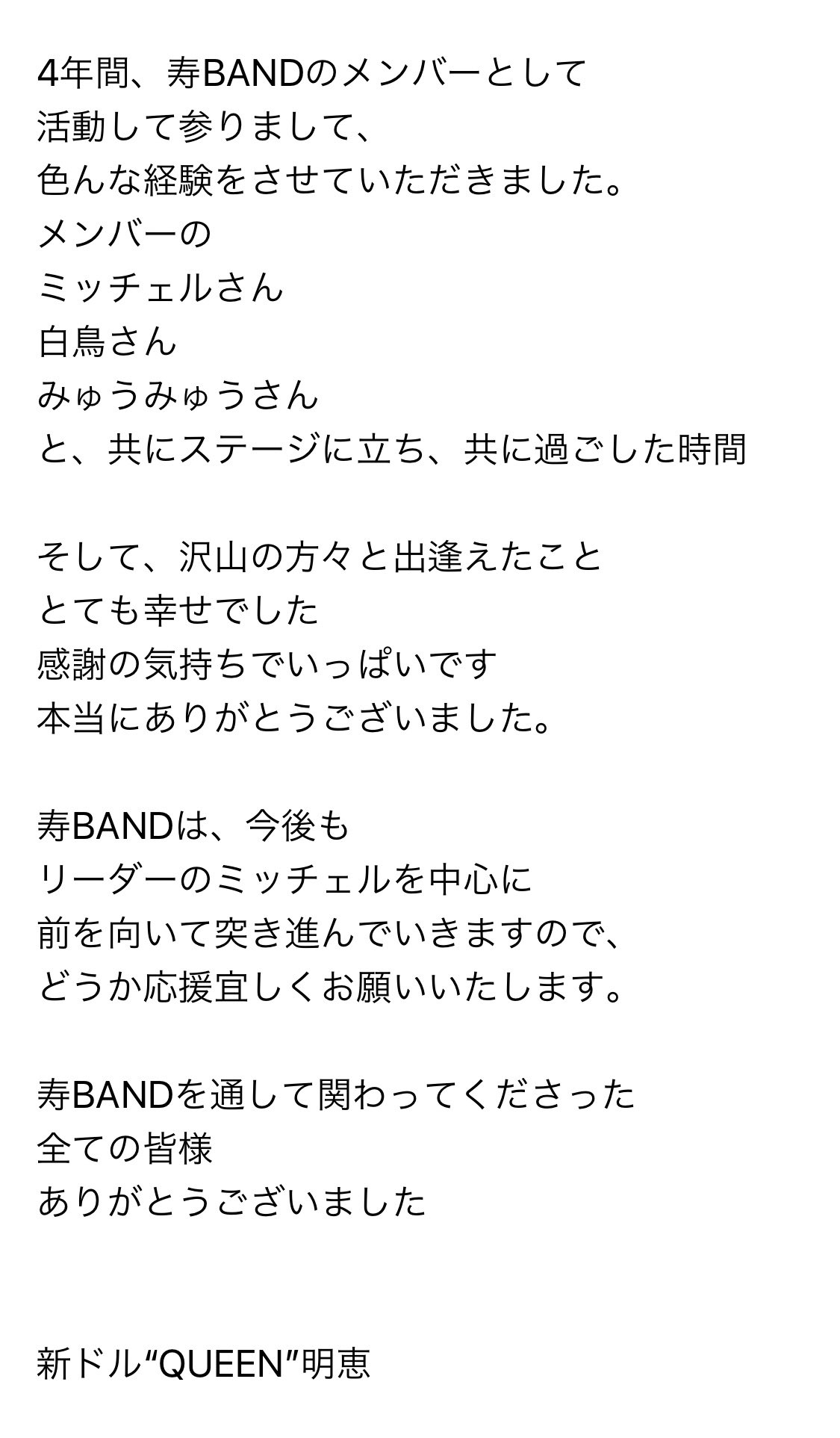 あきりんさんよろしくお願い申し上げます。 あきえんぴつ on X: 