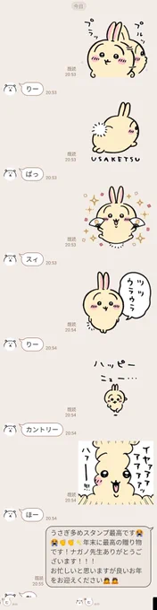 感謝の正拳突き 