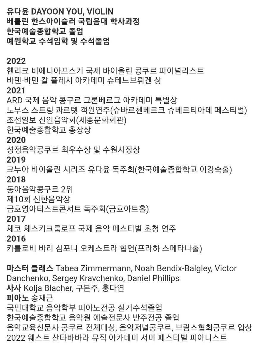 here_so_now's tweet photo. 유다윤 바이올리니스트님 1월 7일에 독주회하시네요! 티켓값이 만원인데 가실분~~~

https://t.co/nFCgJFjEa5 https://t.co/Rmw60iI2Fe