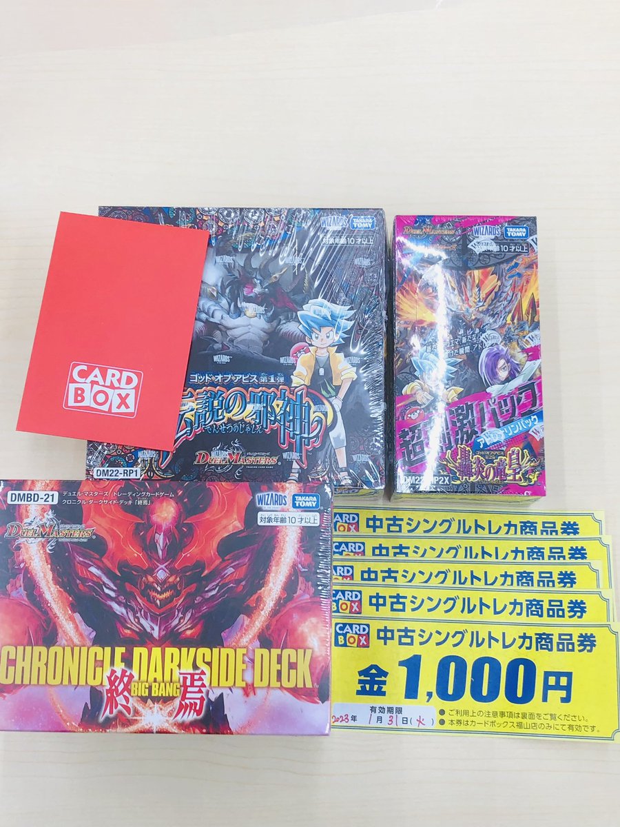 ⭕新春万福⭕️（23） NWOBHMマスターBOX まとめ そらまめBOX on X: 