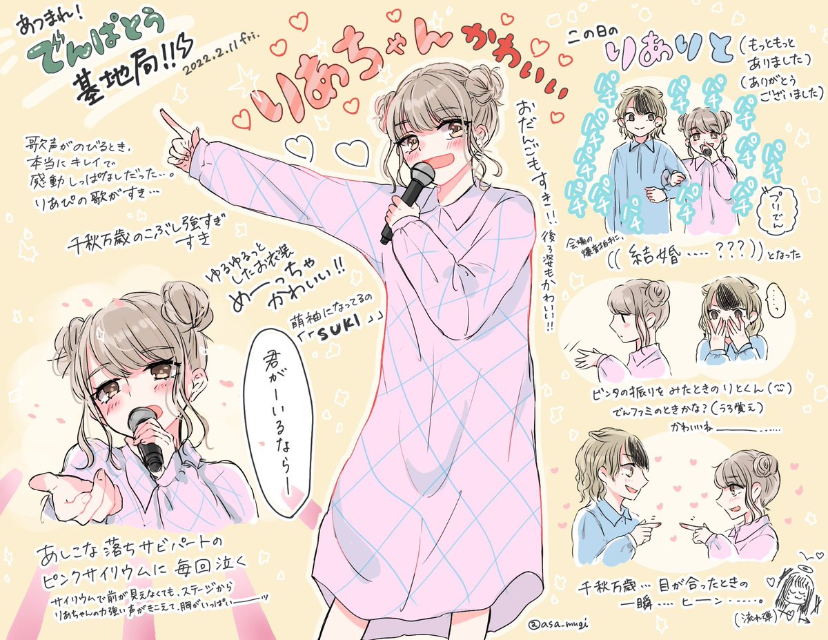 ライブ、特典会レポも色々描けて楽しかったな 