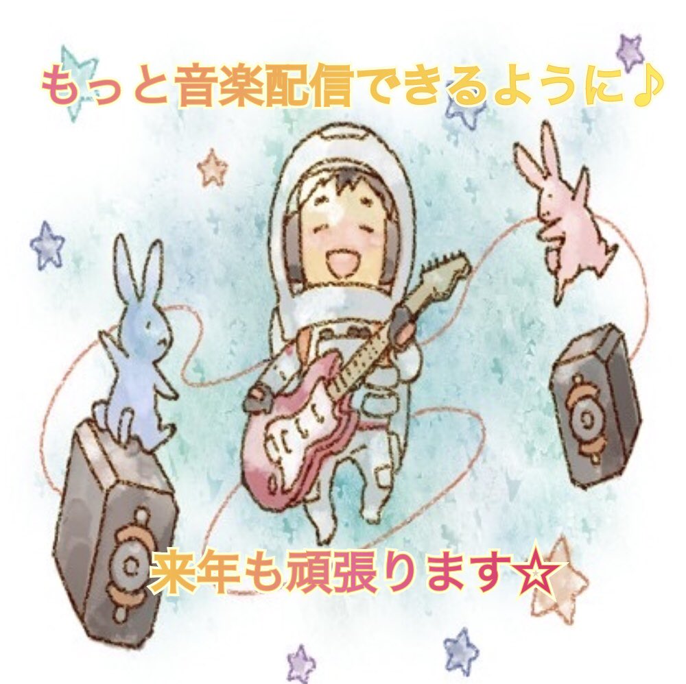 nijiba24's tweet photo. でもやはり、何よりやりたい事は音楽が好きで音楽で伝えたい事がある、失われつつある芸術、表現するという事、世の中から絶やしたく無いと思っているので
来年は今までやってきた事を踏まえ、何か音楽を活かせないか模索している段階です
音楽配信も来年はもっと出来るように頑張りたいと思っています https://t.co/H3WI3V8yE8