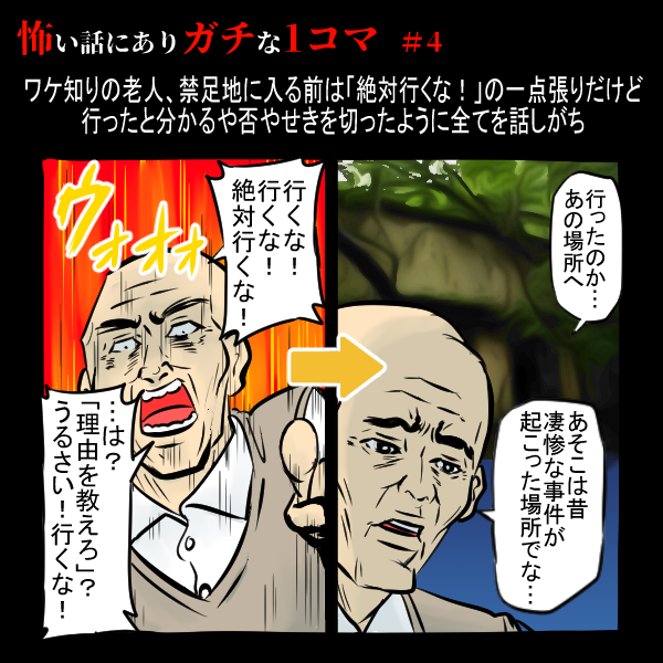 もう、1コマではない1コマ

「怖い話にありガチな1コマ」略して怖ガチ1コマ#4

#漫画が読めるハッシュタグ #怖い話 #ホラー #あるある 