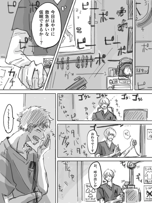 【病院現パロコラロ】

職種違うけど職場同じでエンカ率高くて🐯当直室と❤️‍🔥の持ち場が隣で2人とも眠くなりながら寝ないようにちょろっと会話しながら仕事してるって場面があったら良いし寝ぼけて白衣間違えて着てく🐯がいたら良いなぁという妄想4P小漫画 