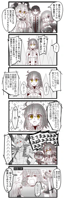 ウルクの雑種なので7章8節は大体こんな感じだった(7章バレ) 
