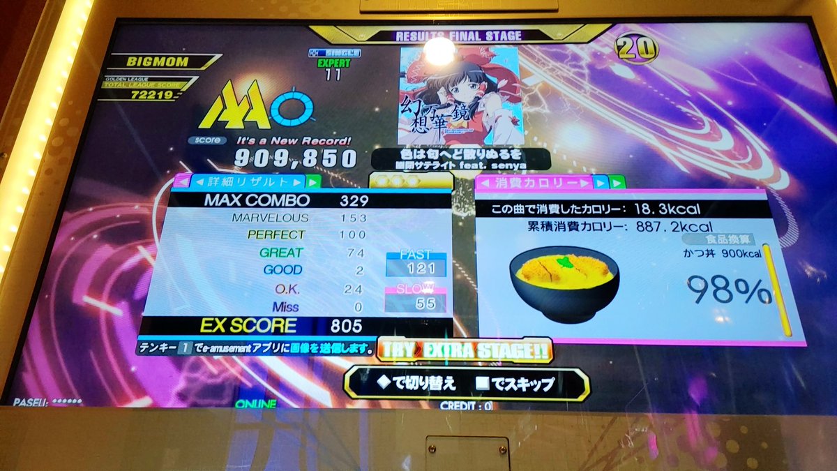 明日明後日出来そうになかったので、今日なんとか時間作って音ゲ納めしてきました😤😤😤
また来年も頑張ります💪😁👍