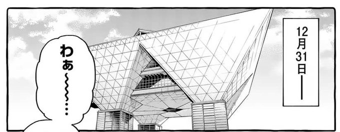 あと3時間くらいでカムイさんのオマケ回が更新されるよ〜〜!! 