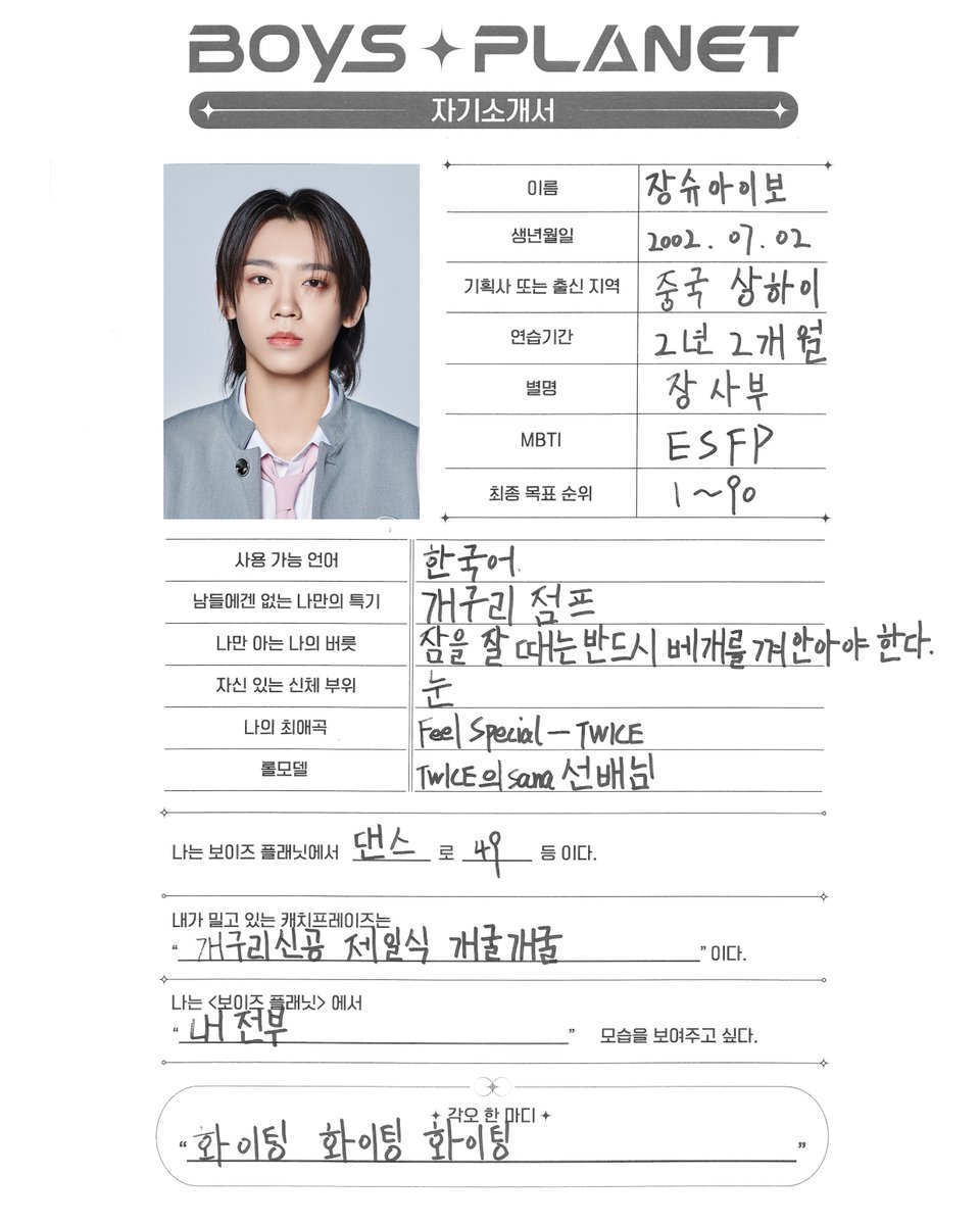 _mnetplanet's tweet photo. 장슈아이보 ZHANG SHU AIBO I G그룹
빛나는 연습생을 소개합니다 ✨

소년들의 더 많은 정보를 알고 싶다면? 
▶프로필 링크를 확인하세요!

2023. 02. 02 (Thu) 8PM (KST) 첫방송

#boysplanet #보이즈플래닛 #ZHANGSHUAIBO #장슈아이보 #Mnet https://t.co/debNLBXnrs