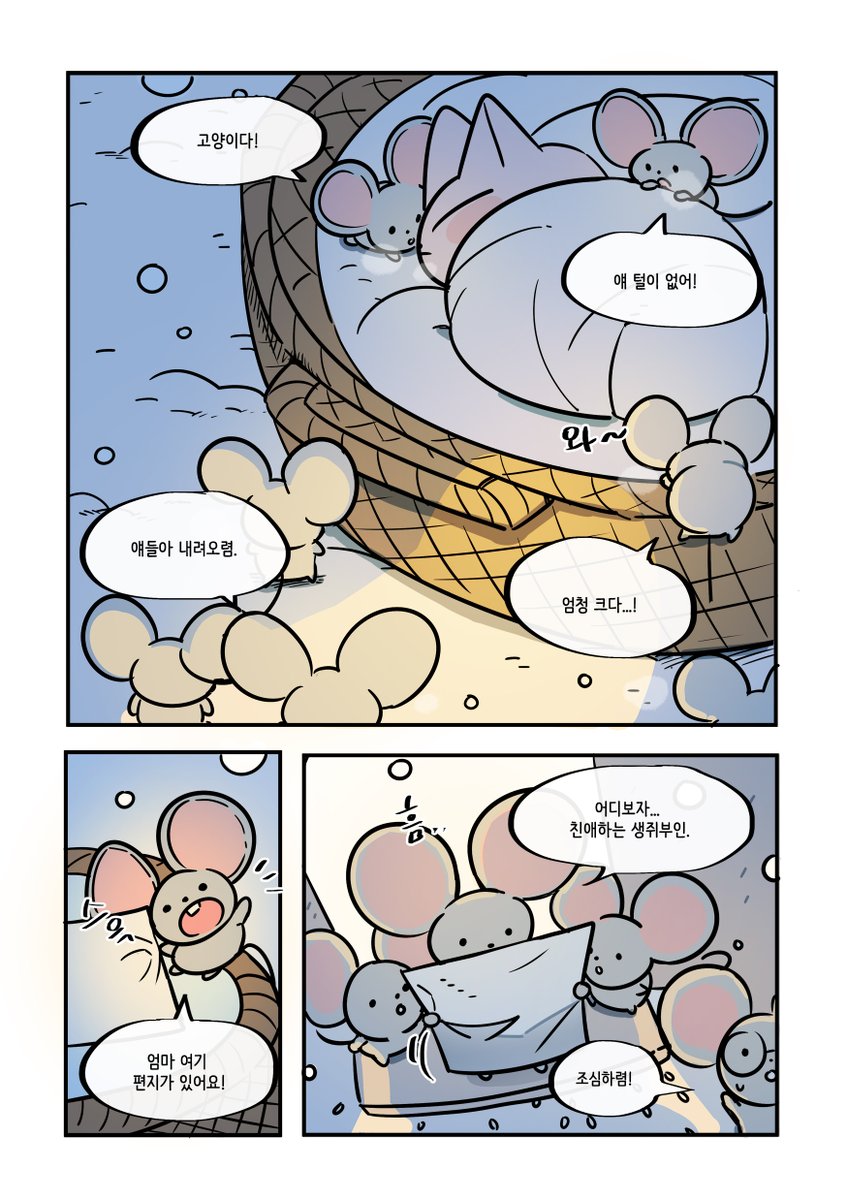털 없는 고양이 핑크 🐾 