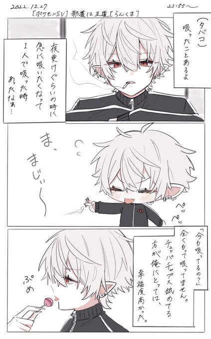 🚬
 #KuzuArt 