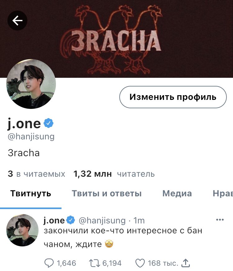 #minsung sns!au, где минхо ведет крупный фан-аккаунт по группе «3racha», а джисон его главный подписчик