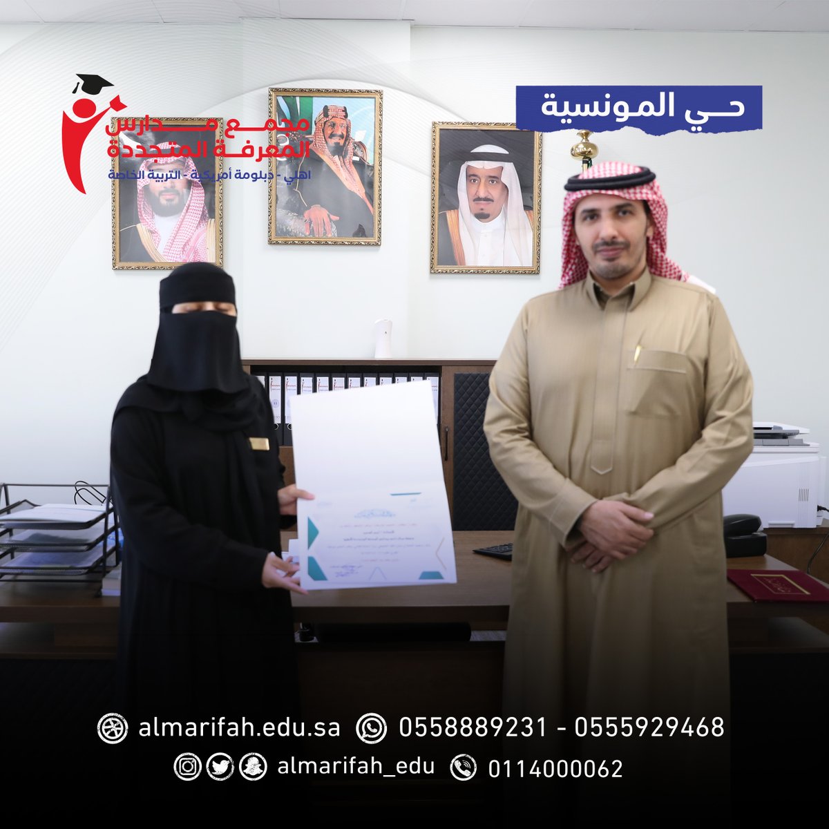 almarifah_edu's tweet photo. 📌برعاية مدير مكتب تعليم قرطبة ا.بدر الأحمد استضافت مدارس المعرفة المتجددة الأهلية بالتعاون مع مركز داعم للتدريب "اللقاء التنشيطي لرواد النشاط الطلابي في المدارس الحكومية"
📍مجمع مدارس المعرفة المتجددة - حي المونسية
@MOE_RYH_26 https://t.co/29SacTlLro