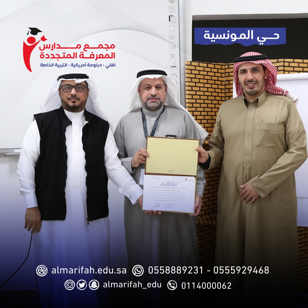 almarifah_edu's tweet photo. 📌برعاية مدير مكتب تعليم قرطبة ا.بدر الأحمد استضافت مدارس المعرفة المتجددة الأهلية بالتعاون مع مركز داعم للتدريب "اللقاء التنشيطي لرواد النشاط الطلابي في المدارس الحكومية"
📍مجمع مدارس المعرفة المتجددة - حي المونسية
@MOE_RYH_26 https://t.co/29SacTlLro