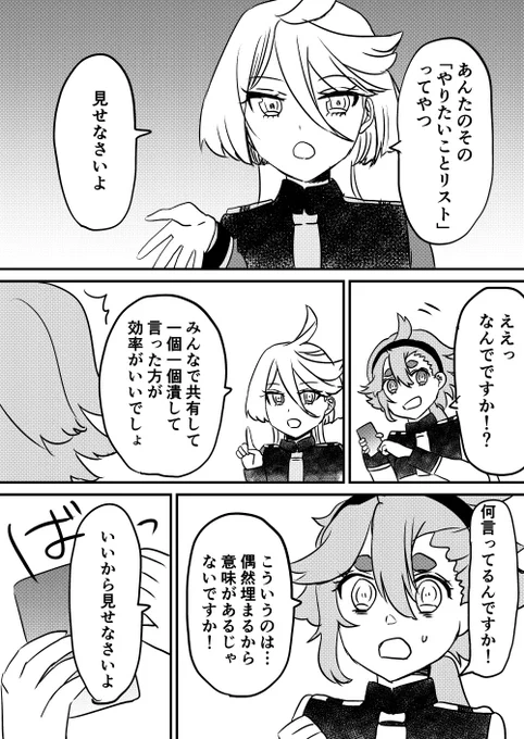 スレミオがくっちゃべってるだけの漫画 #水星の魔女 #スレミオ 