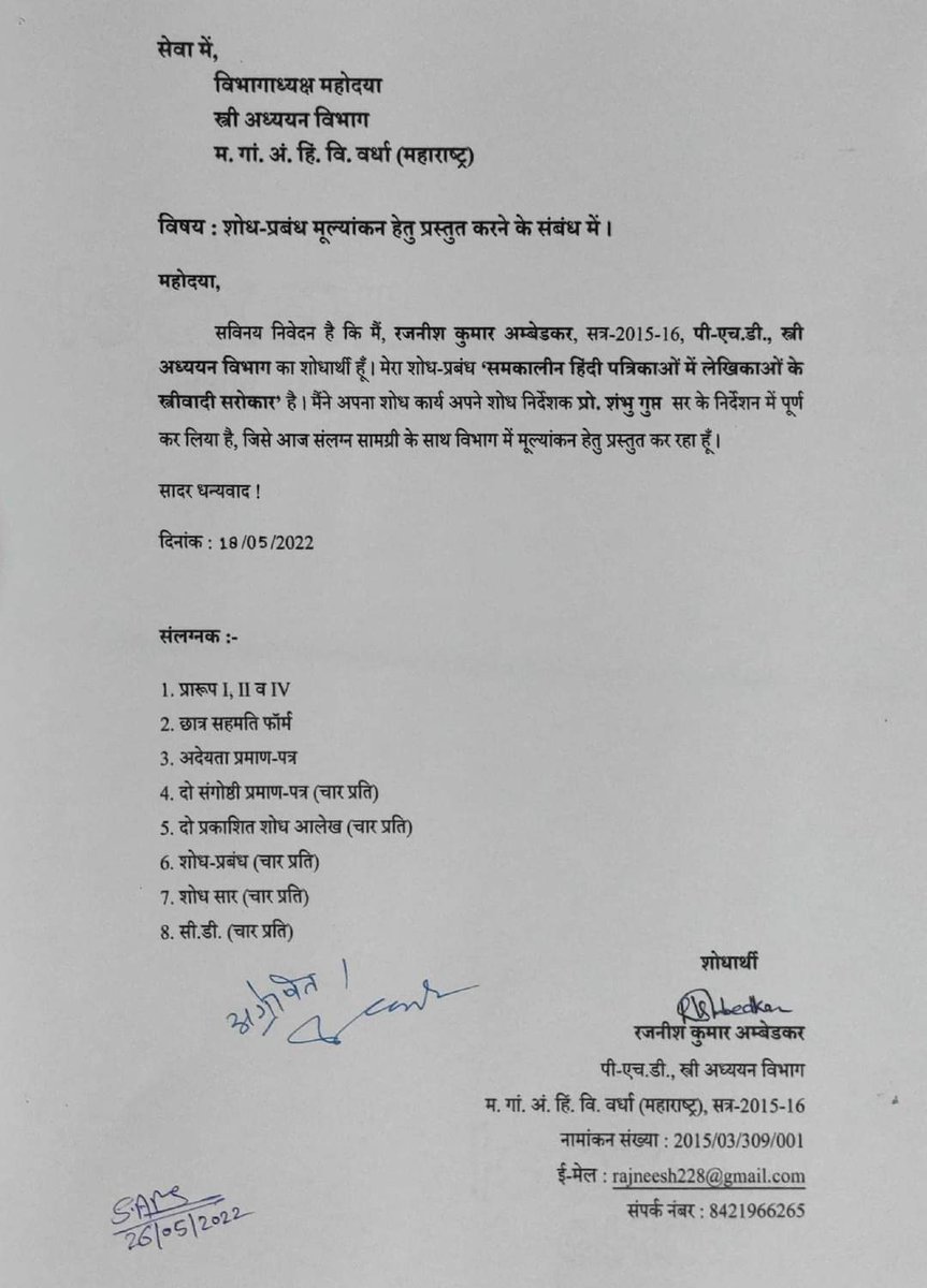 rajnishambedkar's tweet photo. महामहिम राष्ट्रपति महोदय
भारत सरकार, नई दिल्ली
आपसे माँग करता हूँ कि मेरी पी-एच.डी. शोध-प्रबंध का मूल्यांकन अभी तक @MGVHV विश्वविद्यालय ने क्यों नहीं करवाया..? कृपया ध्यान दीजिए
@rashtrapatibhvn @PMOIndia @ugc_india @NCSCgov @VCOMGAHV @ratanlal72 @ashokdasDDastak https://t.co/42zCNYQQoL