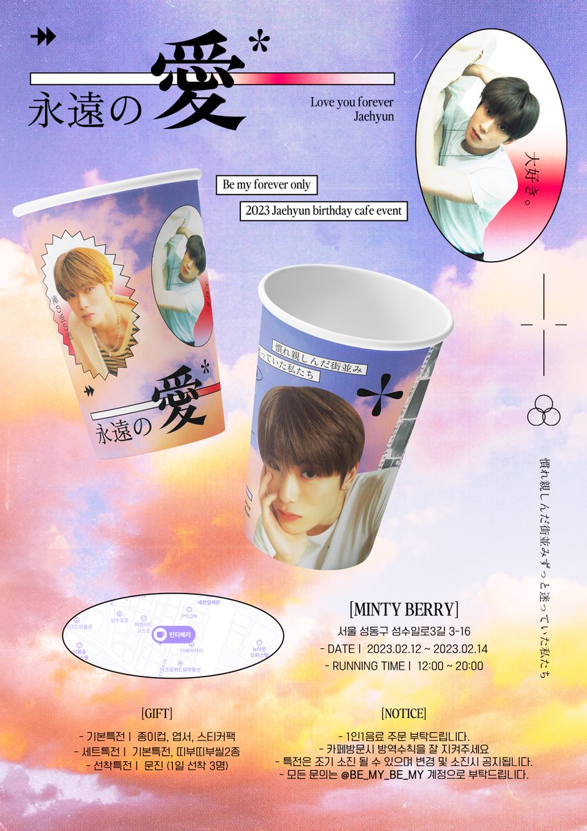 be_my_be_my's tweet photo. ꕤ��’’𝐿𝑜𝑣𝑒_𝑦𝑜𝑢_𝑓𝑜𝑟𝑒𝑣𝑒𝑟_𝑜𝑛𝑙𝑦’’’ꕤ

2023 jαeнyυɴ вιrтнdαy cαғe eveɴт

재현이의 생일을 축하하기 위한 
생일카페 이벤트를 진행합니다.

23.02.12. ~ 23.02.14.

➽경남 창원 카페Knownow
➽서울숲 민티베리

#Love_you_forever_only
#윤오생일_올해도_좋았다 https://t.co/JB2idHGN4o