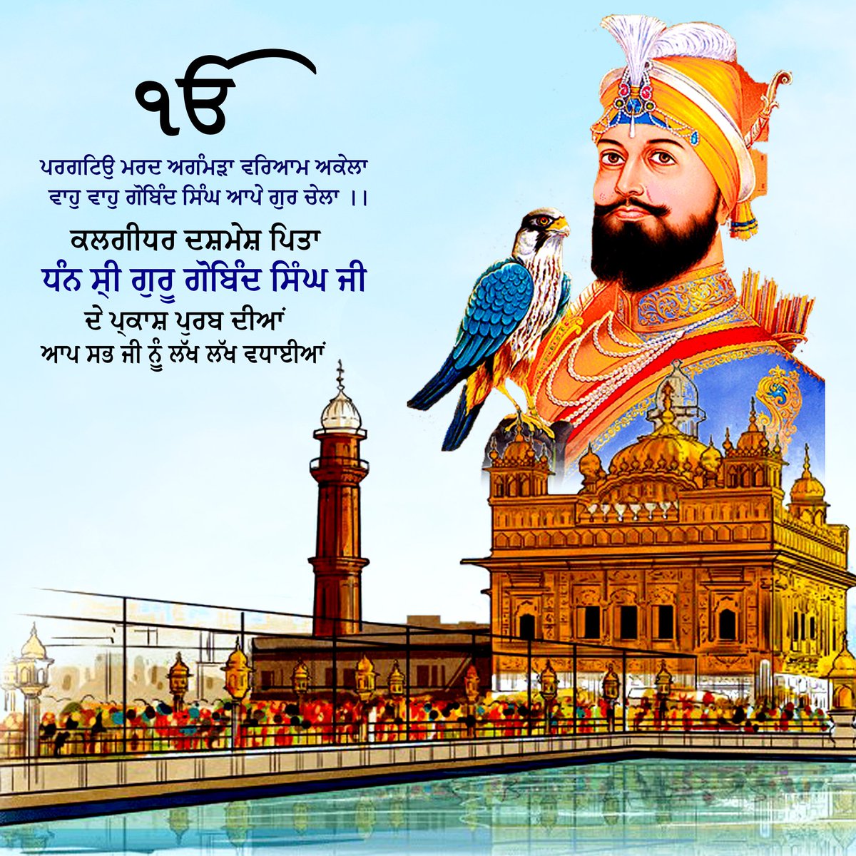 prowo_men's tweet photo. May this Gurpurab, Gobind Singh Ji bless you and your family with joy, peace, and happiness for eternity. Happy Guru Gobind Singh Jayanti
.
.
#gurugobindsinghji #gurugobindsinghjayanti #wishes #students #guru #gurugobindsinghjayanti2022 #HappyGuruGovindJayanti https://t.co/w22elNrzMP