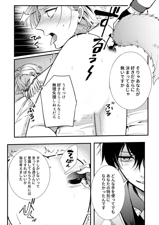 (5/9)
#創作BL #BBiコレ 