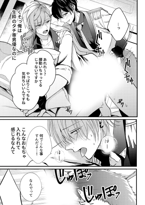 (5/9)
#創作BL #BBiコレ 