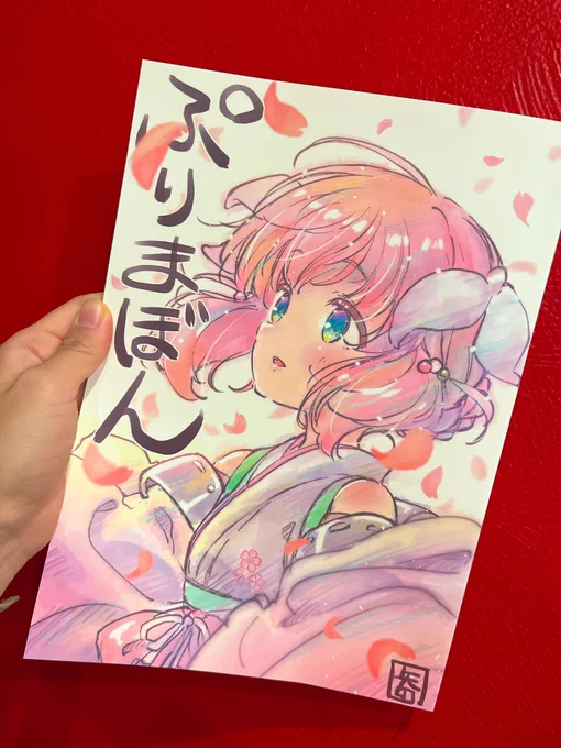 本できたー! 