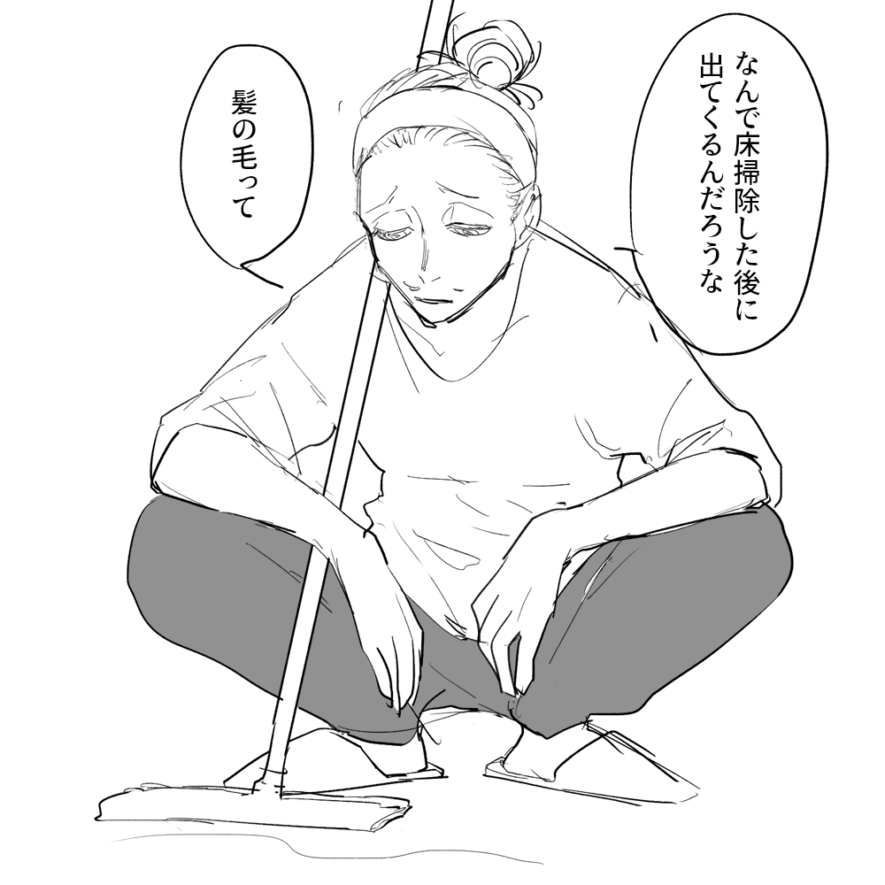 ひざし「もしかして…生きてる?」 