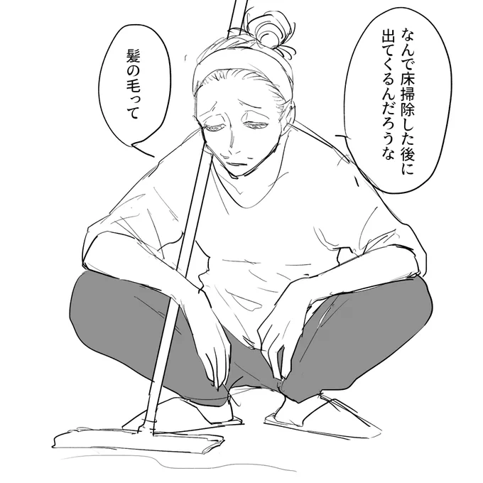 ひざし「もしかして…生きてる?」 