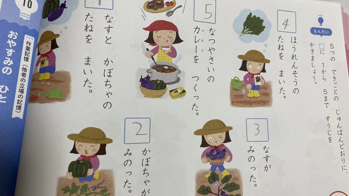 「#きおくのれんしゅうちょう」を @gakkenyoujiwork さんに頂いたので5歳児がチャレンジ。日常の身近なテーマから、自分視点・他者目線での思考力がつくいい学習帳でした。ちょっとズルしてたけどそういう応用力も大事ということで…。これは4〜6歳用だけど、3〜4歳用もあります。#PR 