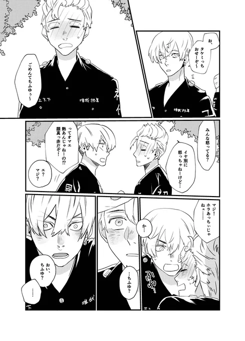 2万フォロワありがとうリクからイイ匂いがする🎍に興奮する攻ズの武愛されです‼︎めっちゃかかってスミマセ!1年経ってらァ‼︎オiメガiバーiス要素がほんのりあります 