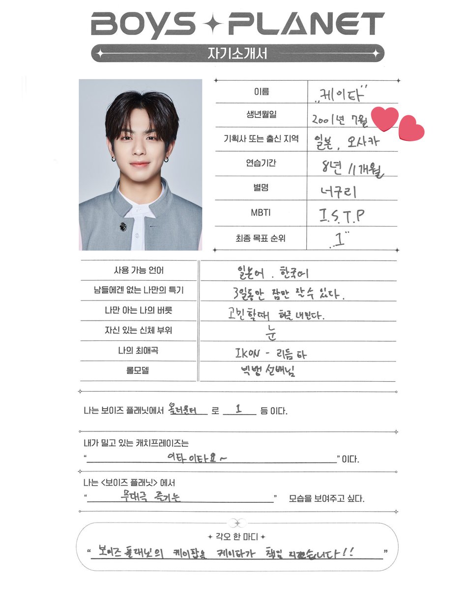 kakeitalk's tweet photo. "Company or region I am from: Japan, Osaka"

I am genuinely concerned, worried and confused why he didn't write 🌧️Company 😔 https://t.co/DwMTDfhShg