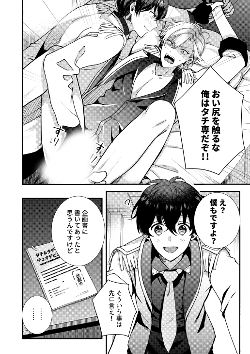 (3/9)
#創作BL #BBiコレ 