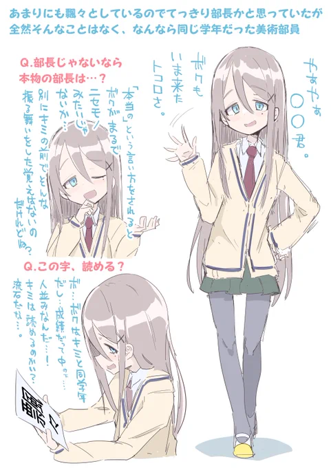 あまりにも飄々としているのでてっきり部長かと思っていたが全然そんなことはなく、なんなら同じ学年だった美術部員ちゃん、描いたよ 